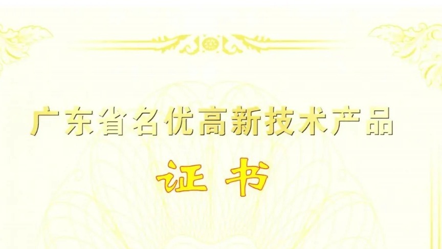广东严选丨扑克之星再获殊荣！