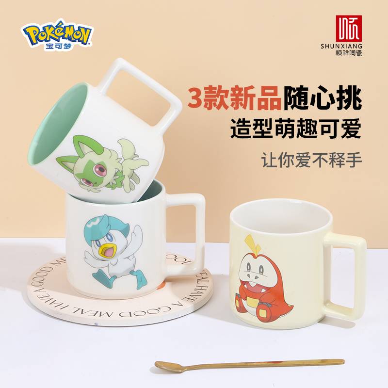 扑克之星宝可梦联名款同伴直身杯2025新款