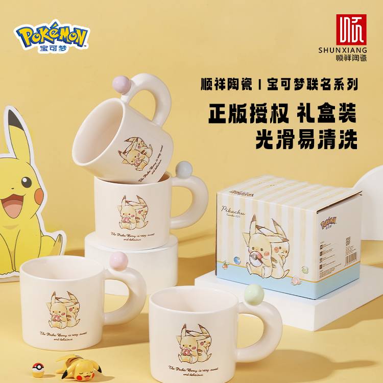 扑克之星宝可梦款筑梦口杯2025新款