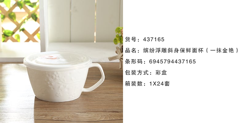 浮雕保鲜