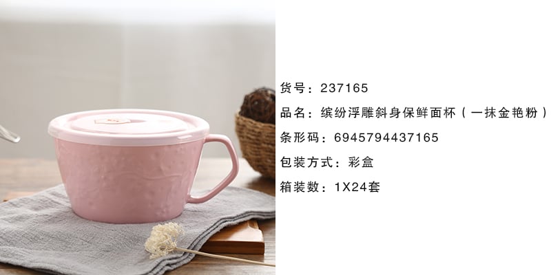 浮雕保鲜