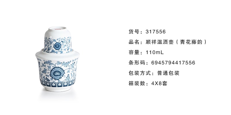 温酒壶