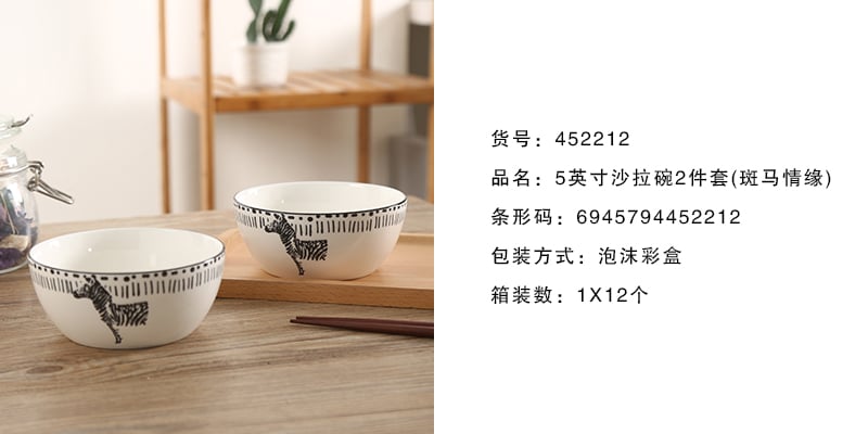 斑马情缘