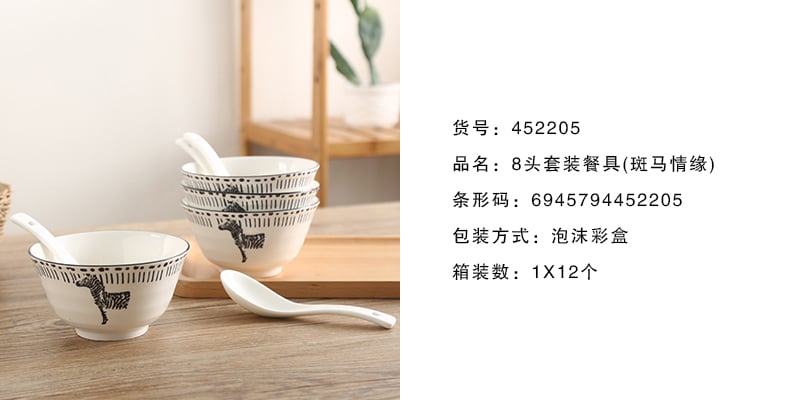 斑马情缘