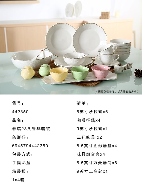 雅琪