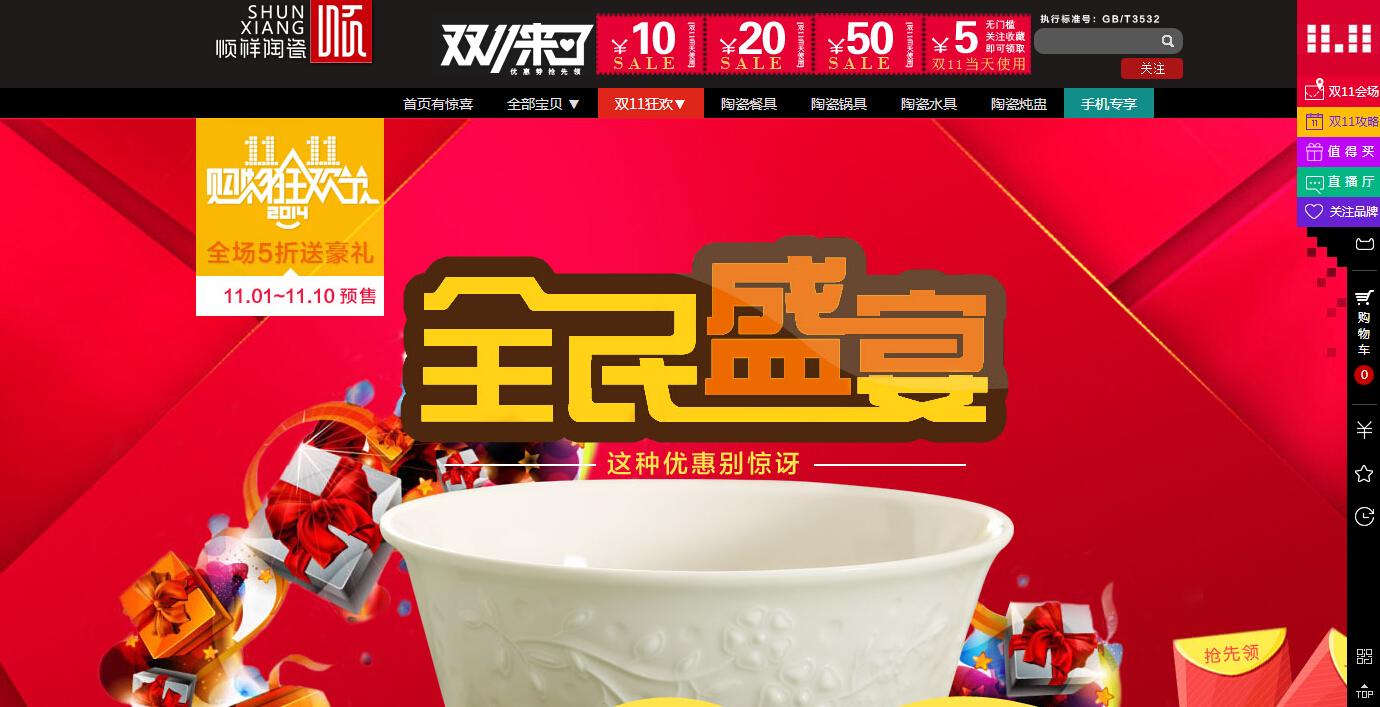  【shunxiang天猫旗舰店】双11来袭，1元秒杀还包邮哦！
