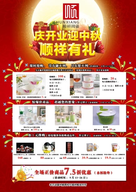 海雅缤纷城盛大开业，惊喜从“瓷”起头