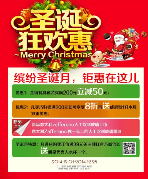缤纷圣诞月，锯献在这儿