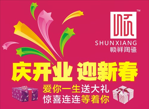 扑克之星入驻海雅缤纷城2013，把幸福带回家！
