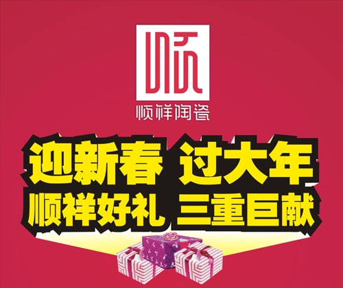 扑克之星海雅专营店春节活动
