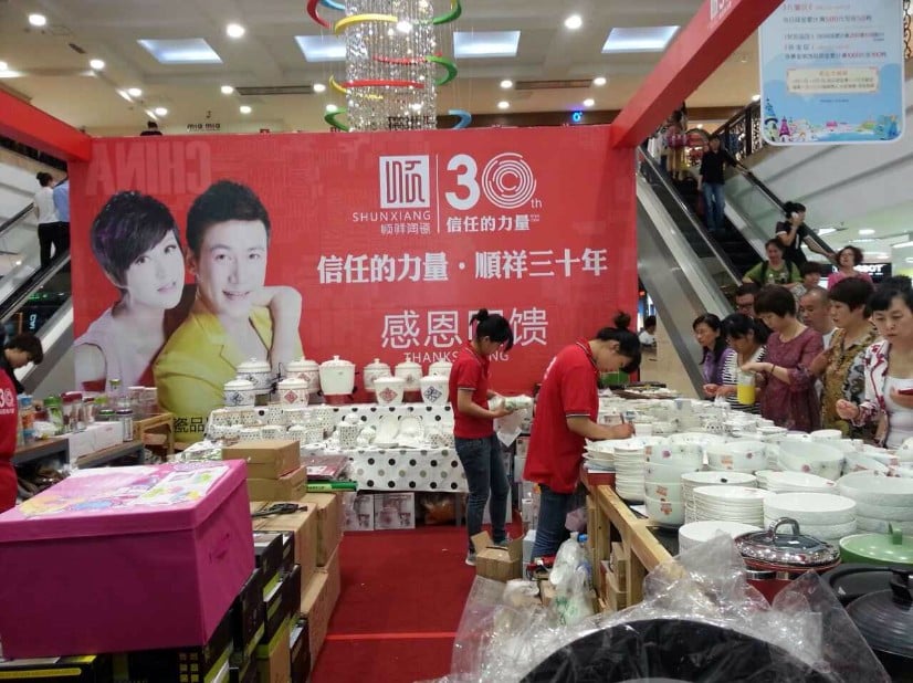 信赖的力量?顺祥三十年  扑克之星长春国商特卖会杰出纷呈
