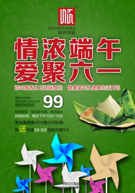 情浓端午，爱聚六一    扑克之星海雅旗舰店双节感恩大行动