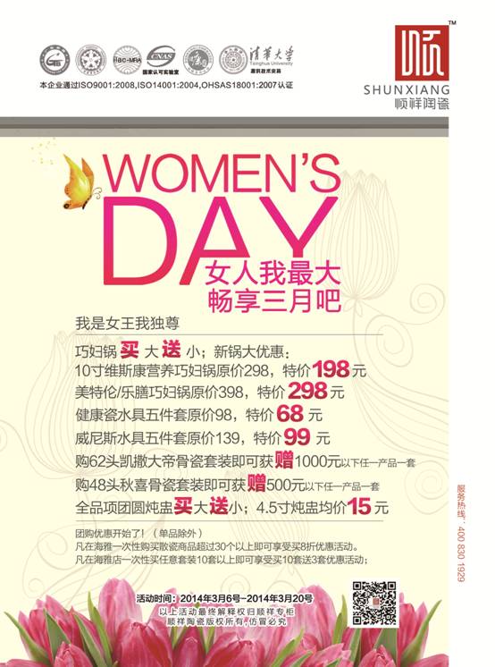 扑克之星三八节活动——女人我最大，畅享三月吧
