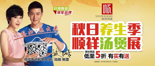 巧媳妇*熬出来 扑克之星万家翠竹店汤煲展