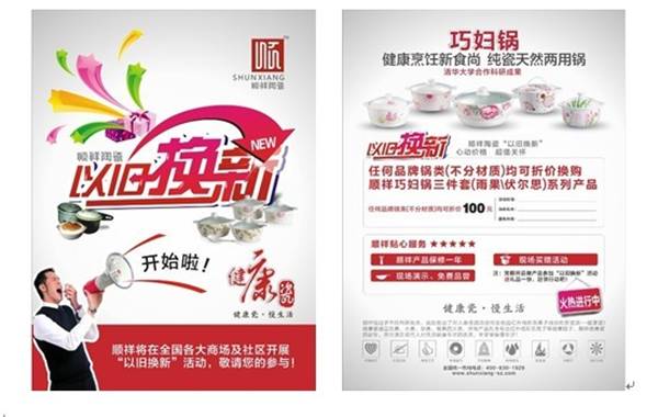 扑克之星“以旧换新 心动价值    超值关切