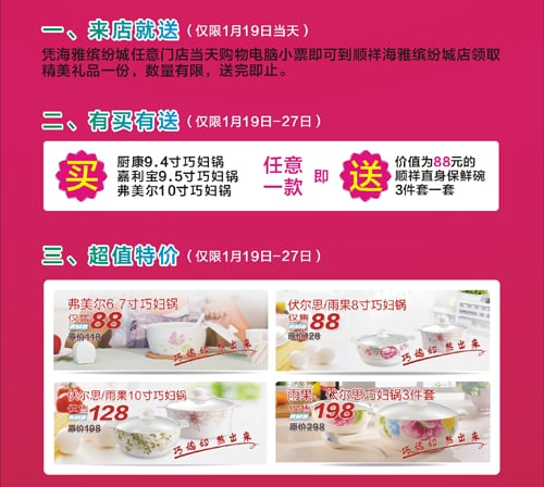 扑克之星入驻海雅缤纷城