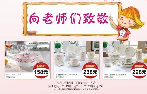 扑克之星新学年?新生涯 促销活动