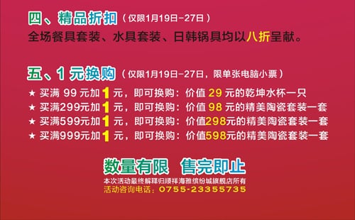 扑克之星海雅缤纷城活动