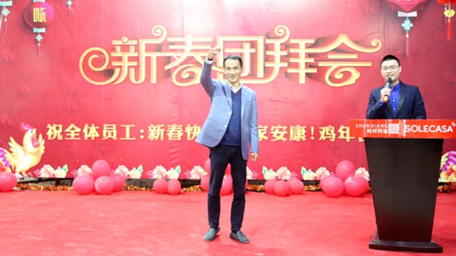 2016硕果累累，2017再展宏图——扑克之星2016年终总结会及新春团拜会纪实