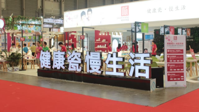 1-9b072 感恩同业 惊喜一向——2015扑克之星第109届中国日用百货商品买卖会圆满闭幕