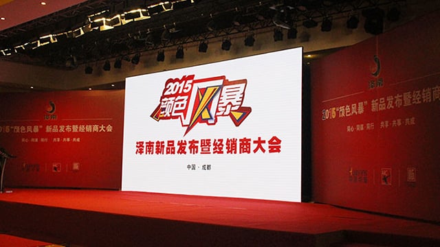 1-a8a72 成都泽南2015“色彩风暴”新品颁布暨经销商大会华丽谢幕