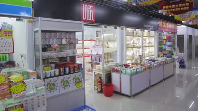 扑克之星丽江布吉义乌幼商品城品牌专卖店盛大开业 