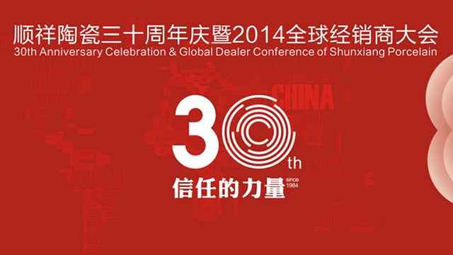 扑克之星三十周年庆暨全球经销商大会即将隆沉启幕