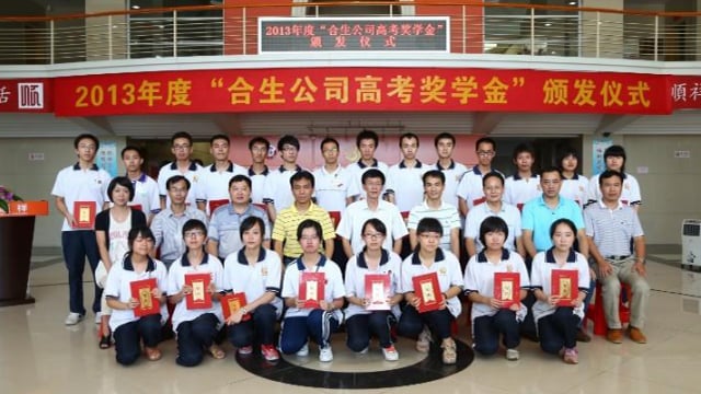 2013-07-08-安康市高考优良学子奖学金在广东顺祥宣告 林伟河总经理参与奖学金宣告和讲话