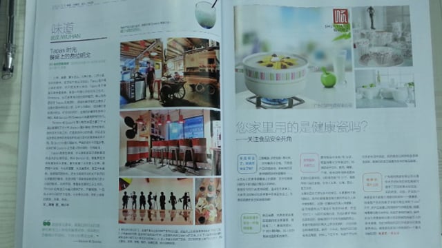 2013 NO.14 《城市画报》（2013年7月28日出版27页） 顺祥全面传布“健康瓷”理想