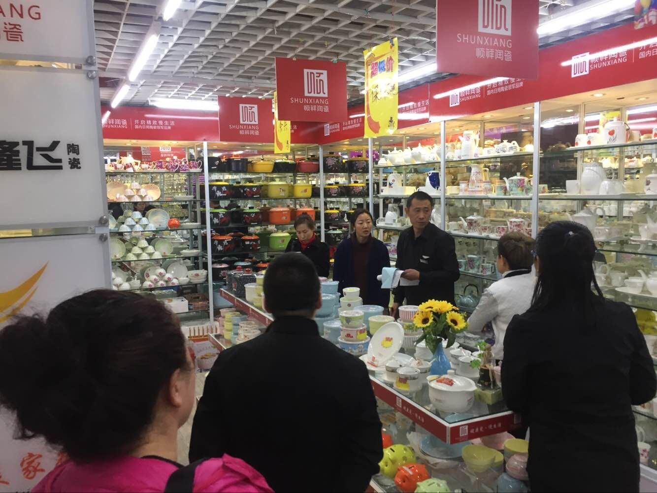 日用陶瓷展会