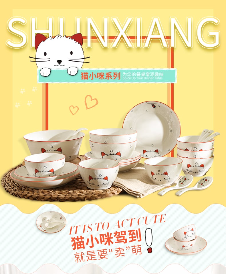 猫幼咪陶瓷餐具1