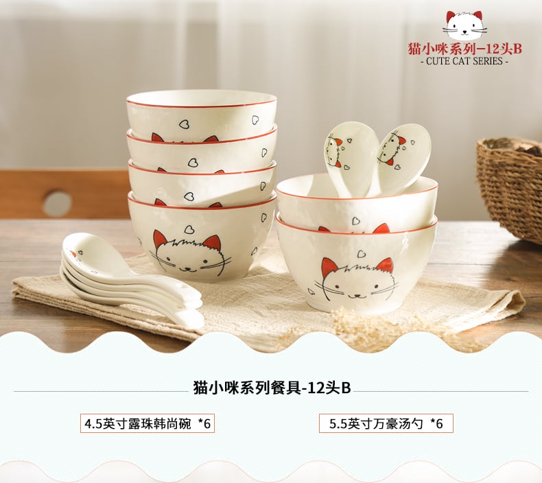 猫幼咪陶瓷餐具6