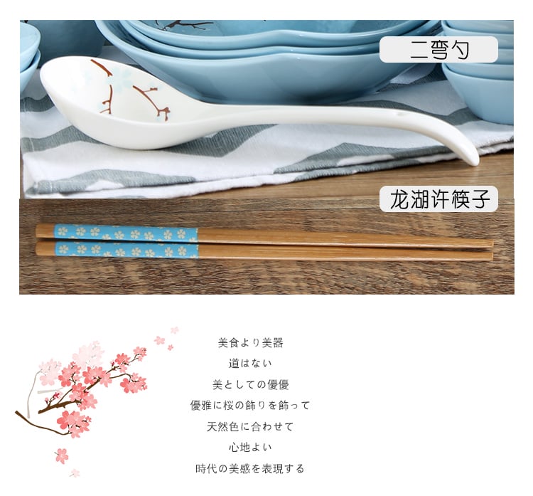 陶瓷勺筷：樱之髋装16