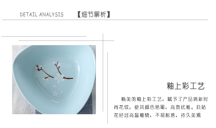 陶瓷餐具工艺：樱之髋装