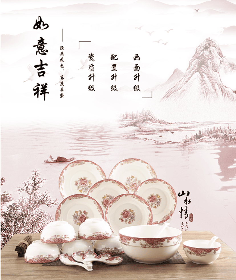 高档陶瓷餐具含情脉脉1 高档陶瓷餐具含情脉脉1
