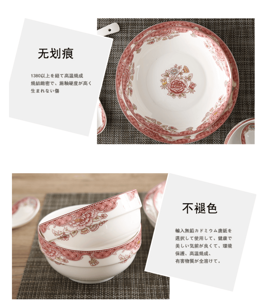 高档陶瓷餐具含情脉脉釉中彩 高档陶瓷餐具含情脉脉釉中彩