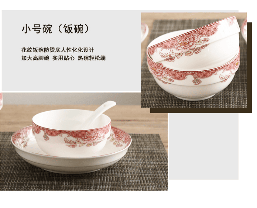 高档陶瓷餐具含情脉脉系列饭碗 高档陶瓷餐具含情脉脉系列饭碗