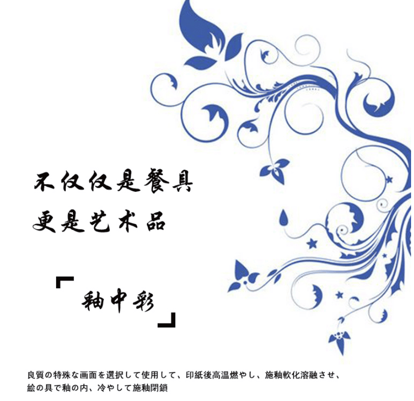 扑克之星釉中彩细节含情脉脉系列6 扑克之星釉中彩细节含情脉脉系列6