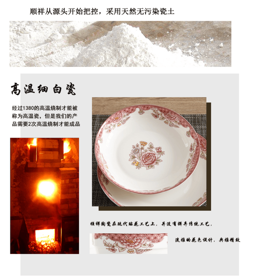 含情脉脉高档陶瓷餐具高温烤造 含情脉脉高档陶瓷餐具高温烤造