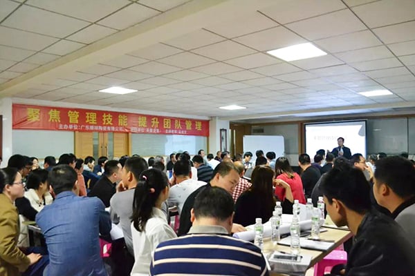 “干部治理技术提升”专题培训 “干部治理技术提升”专题培训