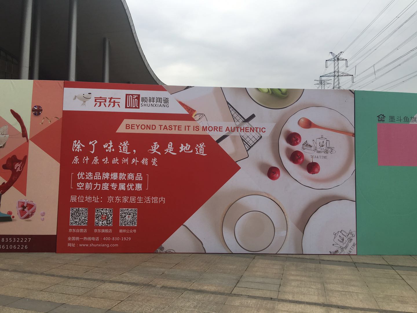 京东家博会，扑克之星强势来袭