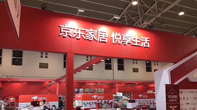 京东家博会，扑克之星强势来袭