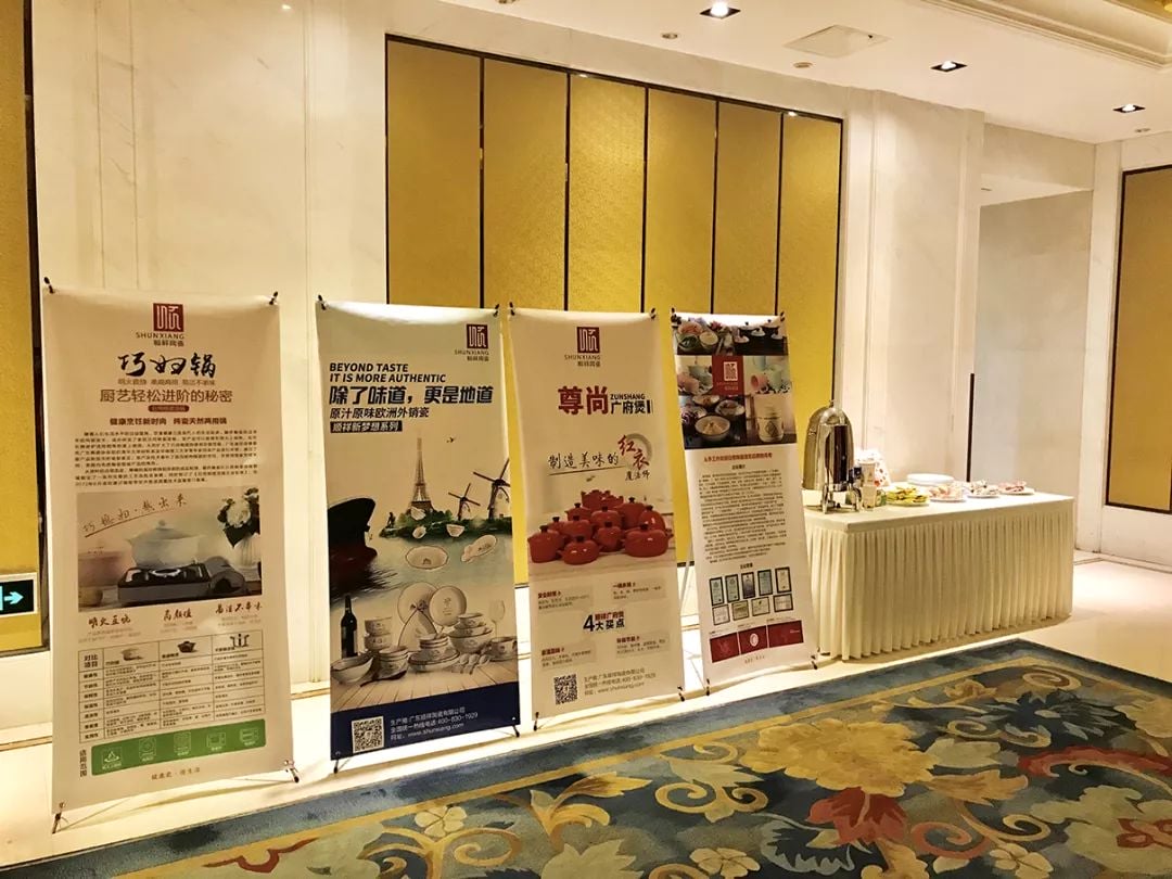 剑指终端，顺祥品牌培训会