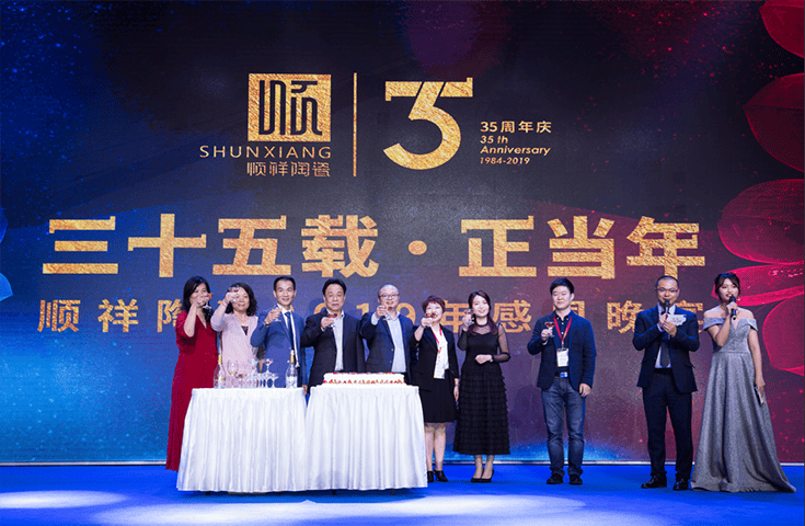 三十五载正昔时 浓墨沉彩续写华丽新篇章