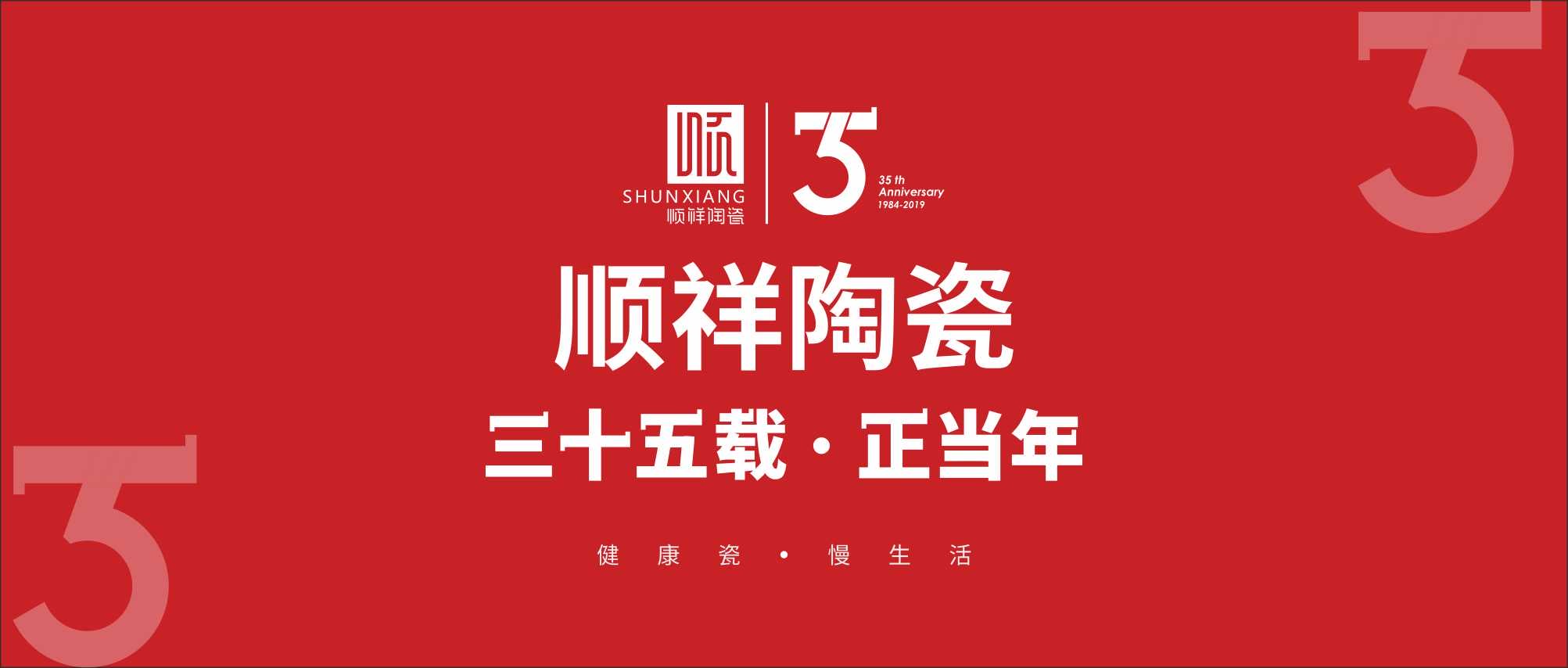“顺祥红”二度来袭： 全国掀起红色风暴。