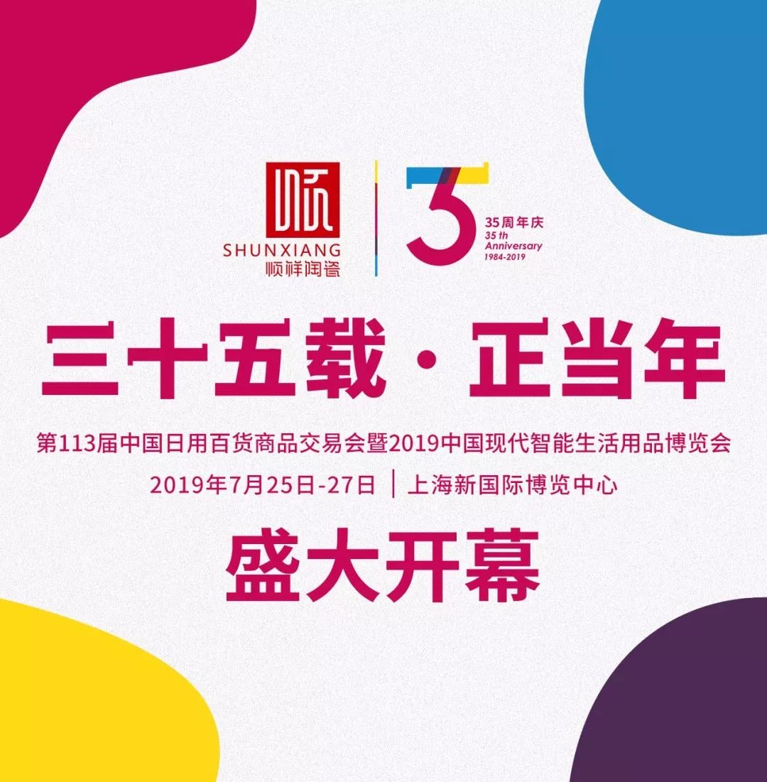 展会直击|扑克之星亮相第113届上海百货展！