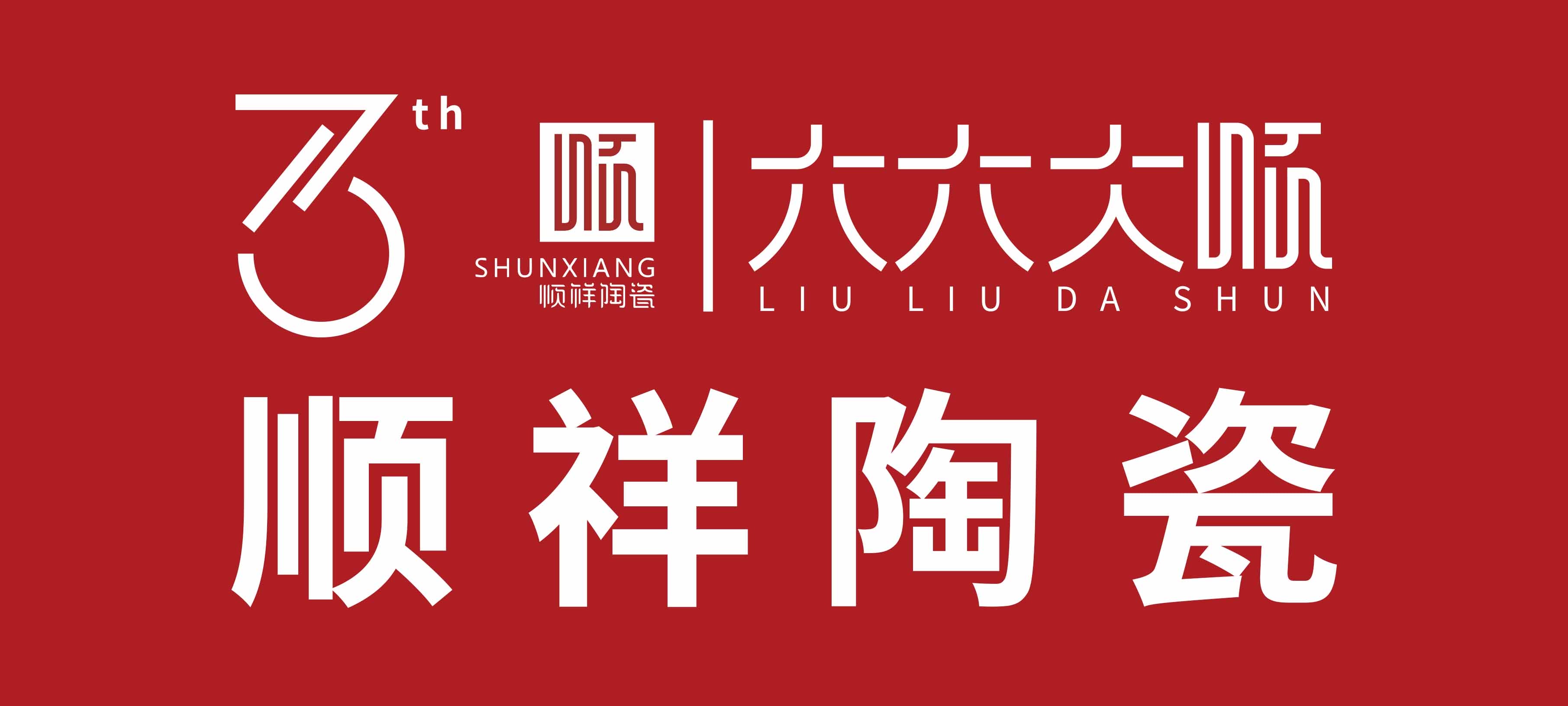 订货会持续升温，掀起新品抢购风暴 !