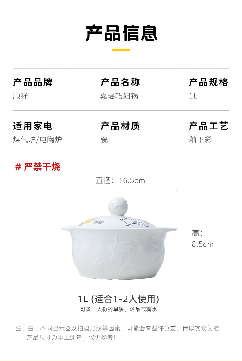 宝可梦巧妇锅_15