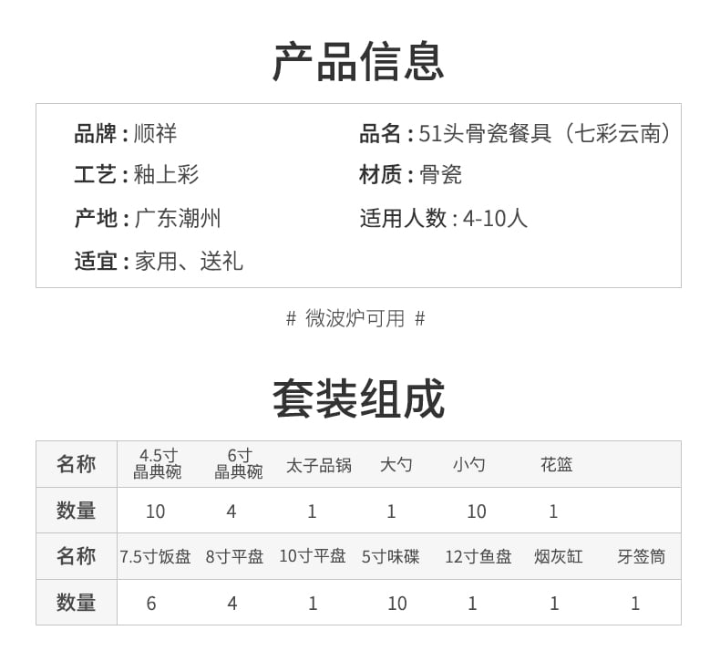 七彩云南51头_03