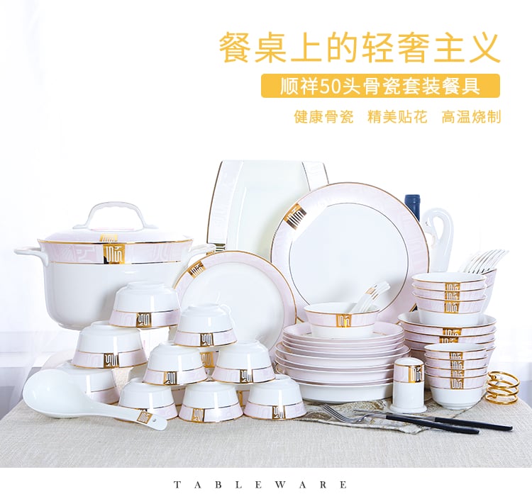 顺祥50头骨瓷套装餐具_01